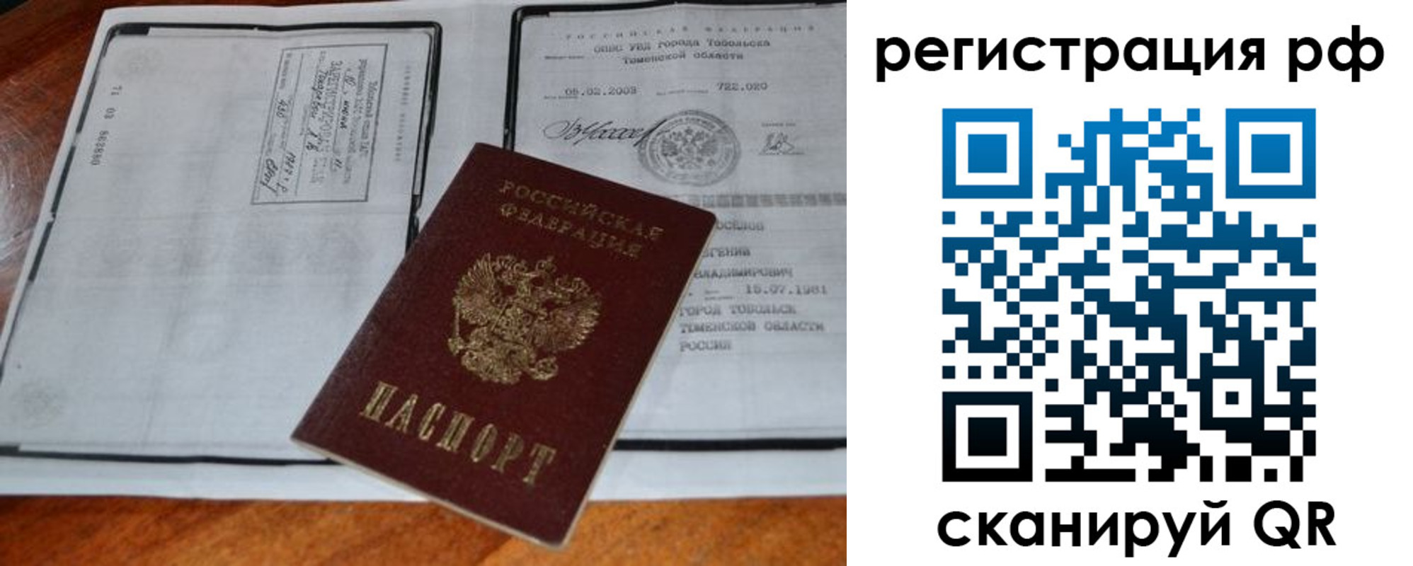 прописка для школы в Прохладном