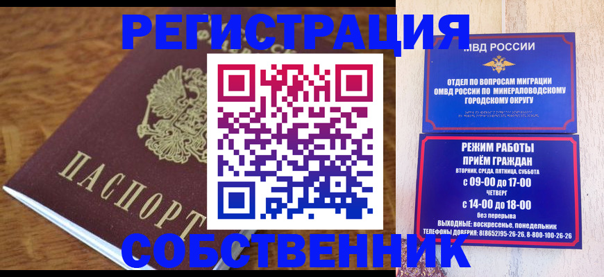 прописка регистрация в Прохладном