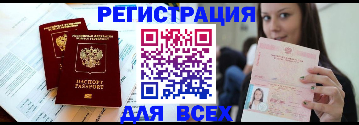 временная регистрация надежно в Прохладном