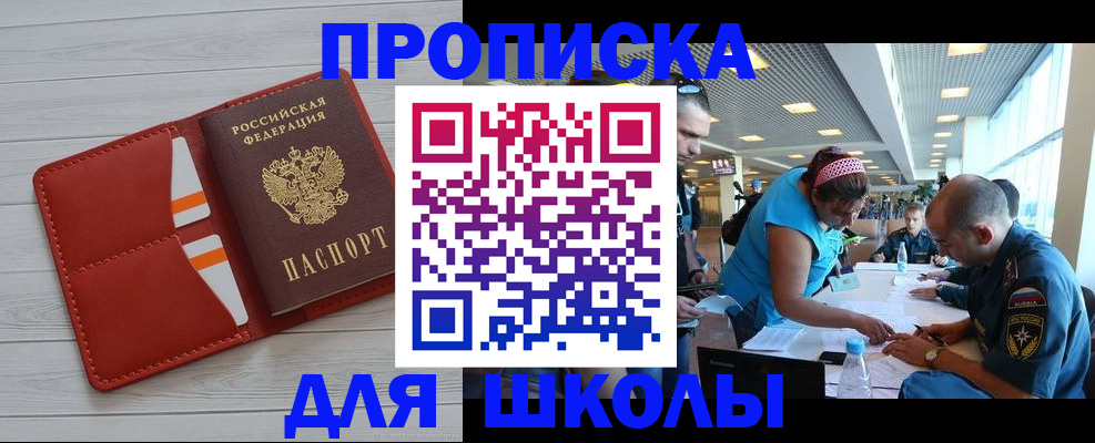 прописка гарантия в Прохладном
