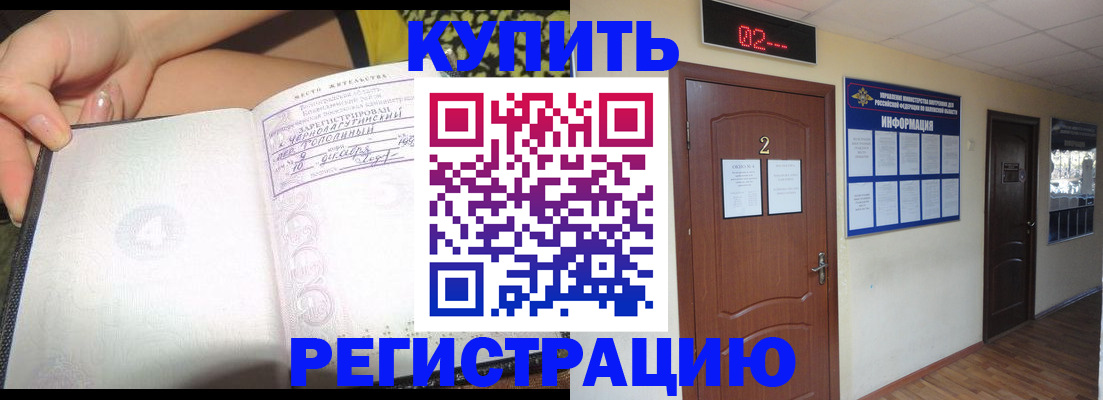временная регистрация 2025 в Прохладном