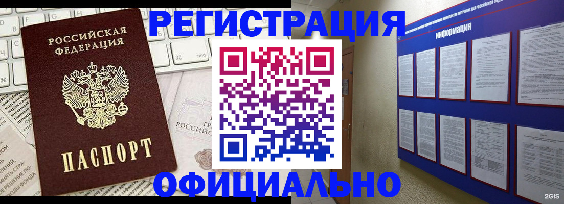 временная регистрация госуслуги в Прохладном
