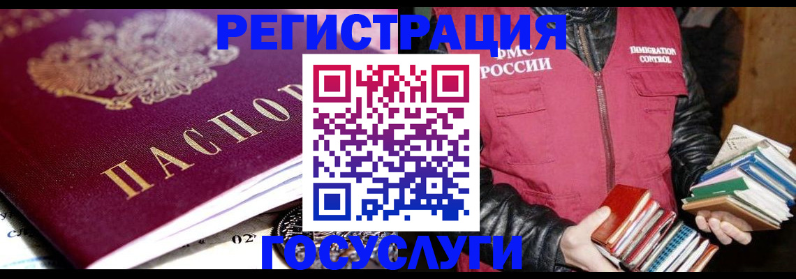 прописка штамп в Прохладном