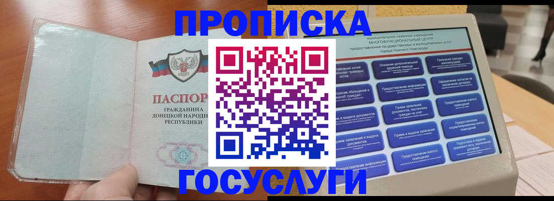 временная регистрация поиск в Прохладном